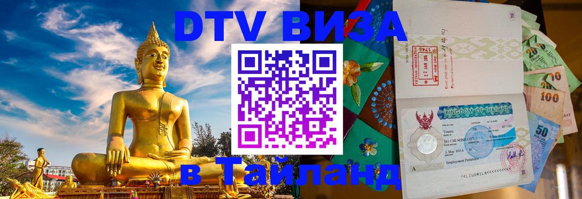 Сколько стоит DTV виза — актуальные цены, оформление даже без документов - 